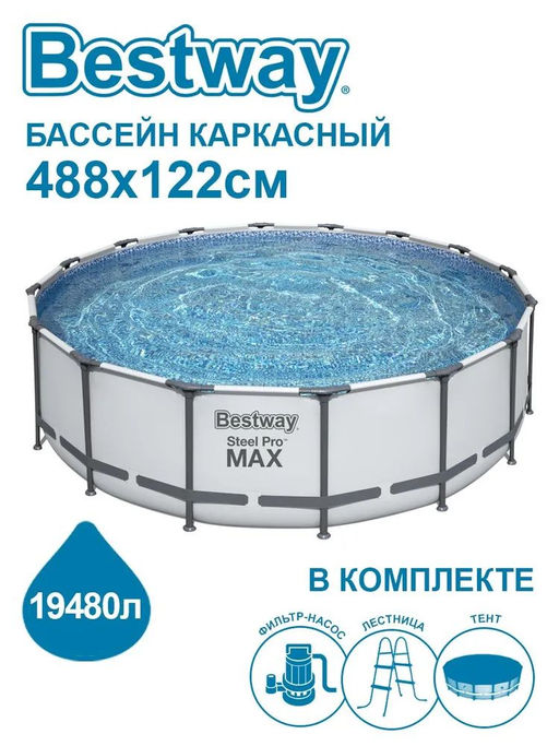 -11% Бассейн Steel Pro Max  427х122 см (фильтр-насос 3.0 м3/ч, лестница, тент) Bestway  фото 3