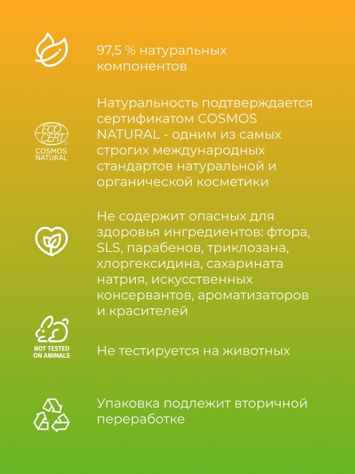 Бальзам "Для жирных волос" SIBERINA