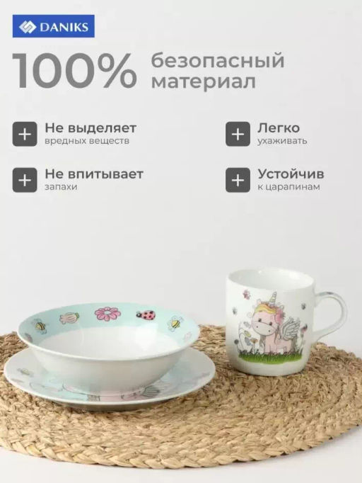 Набор Единорог тарелка 18см, салатник 15см, кружка 230мл C518 (292090) /DANIKS/ фото 12