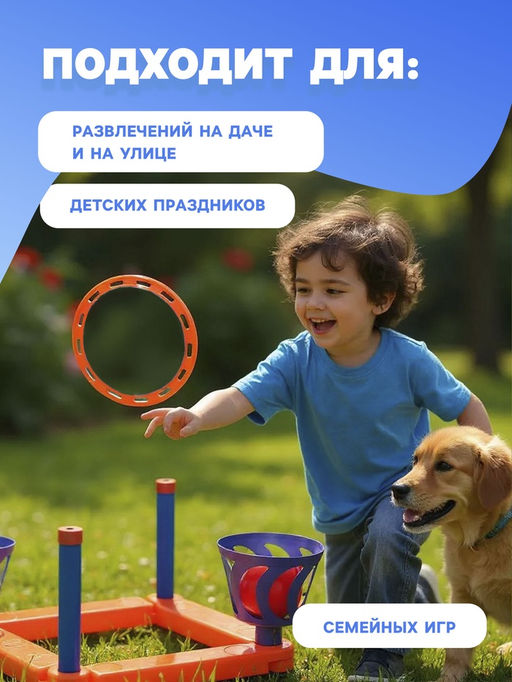 Кольцеброс-Шароброс, 2 шара, 2 кольца, 16.5×35 см, МИКС