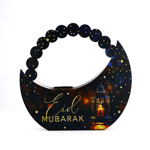 Коробка подарочная на Рамадан «С праздником!», тиснение, 23×21×5 см