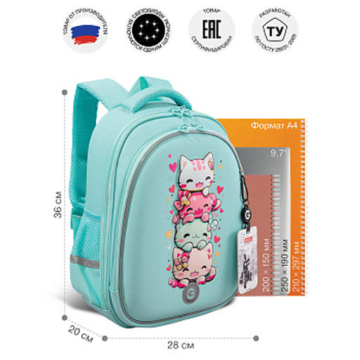 RAz-686-2 Рюкзак школьный с картхолдером на держателе - Grizzly фото 42