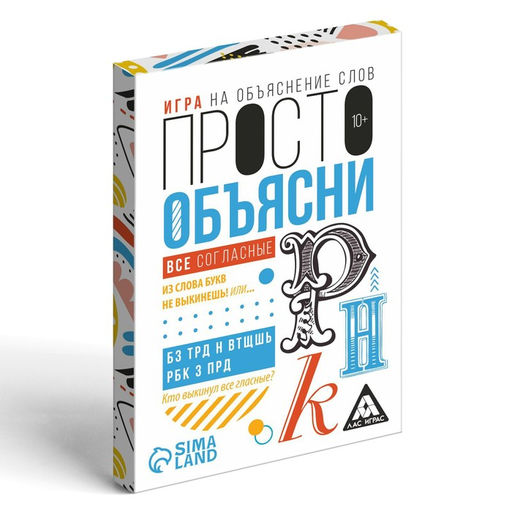 Игра Просто объясни. Все согласны, 20 карт, 10+ - Лас играс фото 3