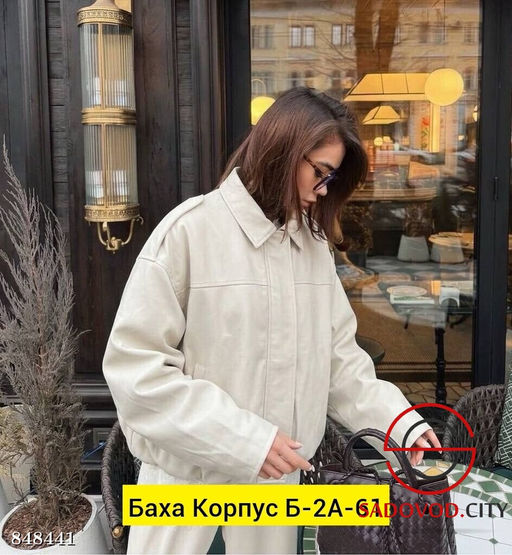Бомбер женский весенний