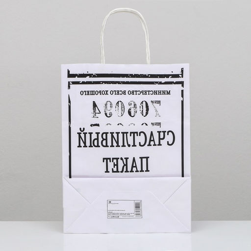 Цена за 2 шт. Пакет подарочный с приколами, крафт Счастливый пакет, белый, 24 х 10,5 х 32 см, 1 шт - UPAK LAND фото 2