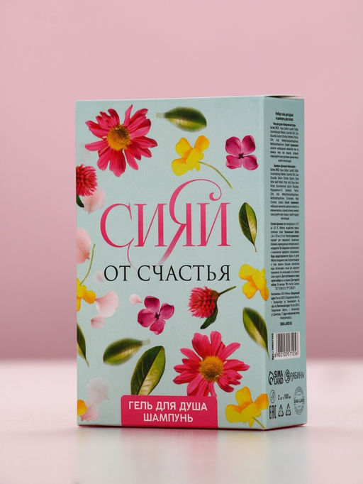 Подарочный набор Сияй от счастья, гель для душа и шампунь для волос, 2?100 мл, Чистое счастье  фото 2