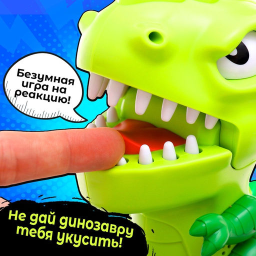 Настольная игра для детей на везение Зубастый дино, от 2 игроков, 3+ - Лас Играс kids фото 2