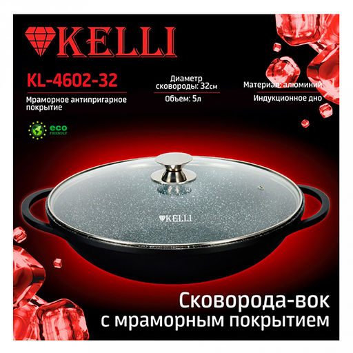 Сковорода с антипригарным покытием "Kelli" 5л, д32см, мраморное покрытие, жаропрочная стеклянная крышка с паровыпуском (Китай) Подходит для всех видов плит.