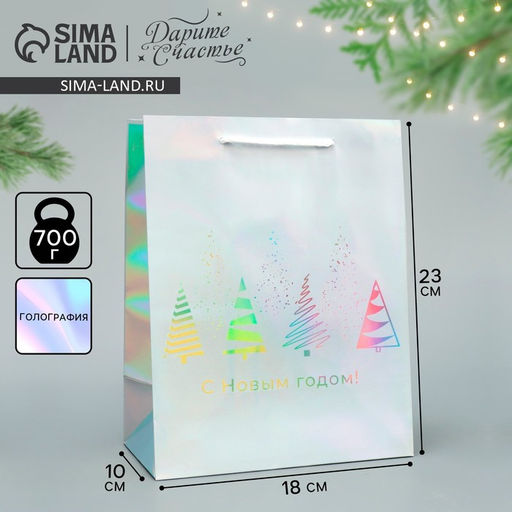 Пакет голографический Сказочный лес, 18 х 23 х 10 см - Дарите счастье фото 9