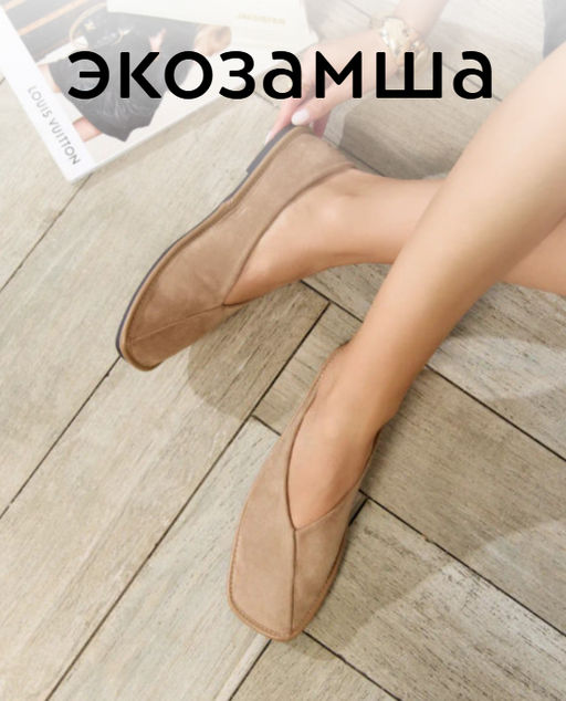 Товар дня