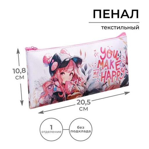 Пенал школьный, текстиль, плоский, 10.8×20.5 см «Аниме»