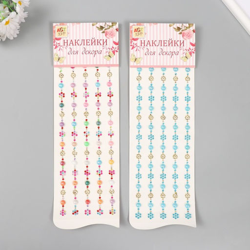 Наклейка - стразы Цветочки и полу жемчужинки. Браслеты, 31?10.7 см, МИКС