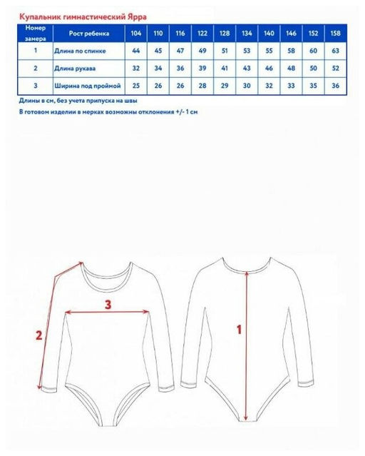 Купальник для спортивной гимнастики д/дев. Ярра - Oldos фото 4