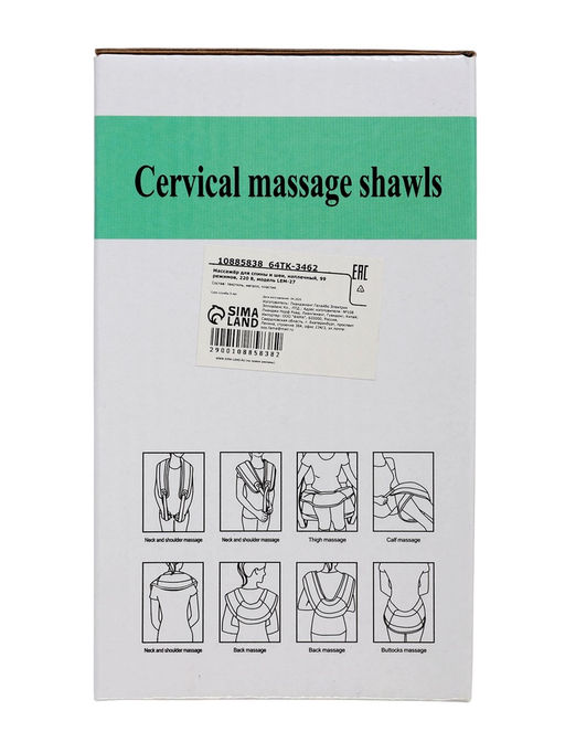 Массажёр для спины и шеи Luazon, наплечный, пульт, 99 режимов, 220 В