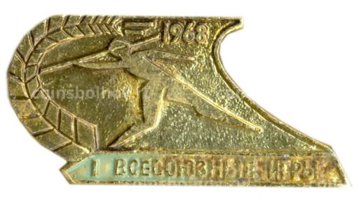Значок I Всесоюзные игры 1968