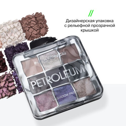 Influence Beauty Палетка теней Petroleum 01  фото 8