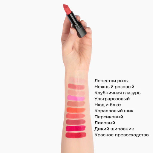 Увлажняющая матовая губная помада Ultra Colour  пробный образец