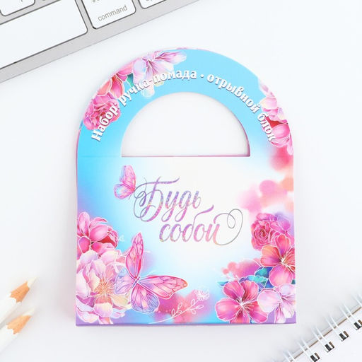 Цена за 2 шт. Подарочный набор, блок бумаги 10 л и ручка-помада Ты лучше всех