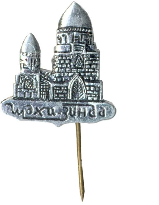 Значок Шахи-Зинда