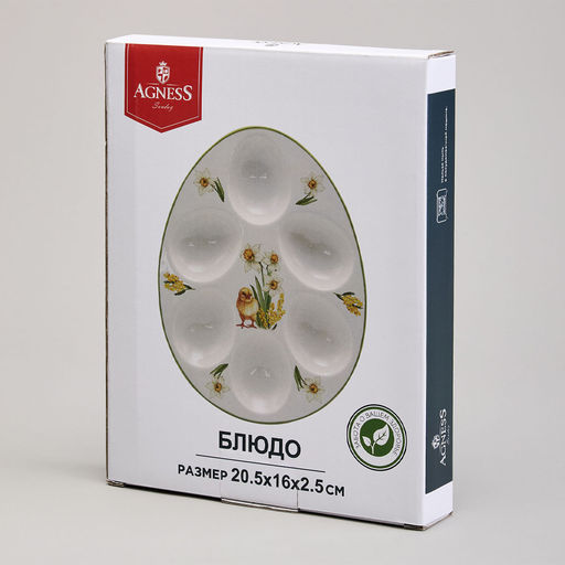 Блюдо для 6 яиц AGNESS SUNDAY 20,5*16*2,5 СМ керамика арт. 358-2314 - Полимербыт фото 4