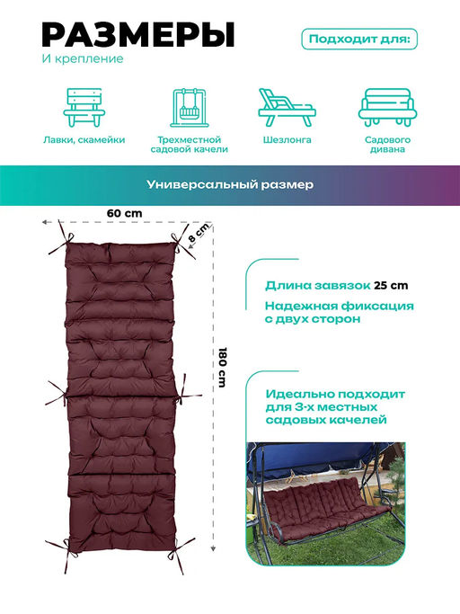 Матрас для садовых качелей 180х60 MO, мягкий для дачи, Oxford 600D, двухсторонний, непромокаемый, с завязками Bio-Line  фото 12