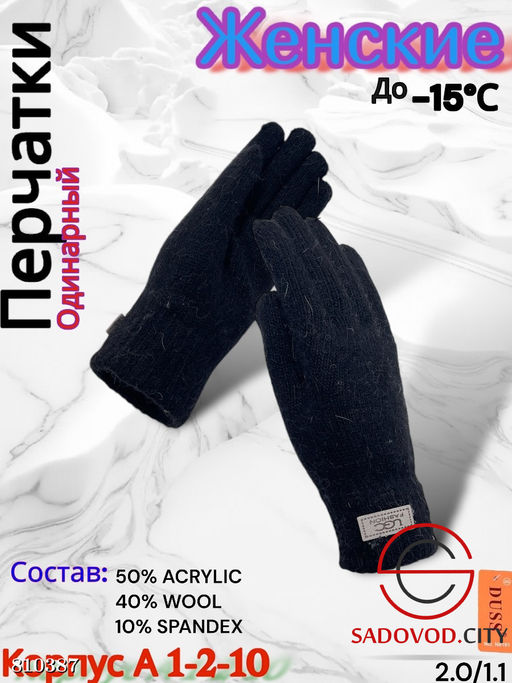Женские теплые одиночные перчатки из мягкой шерсти. - Bruno фото 5
