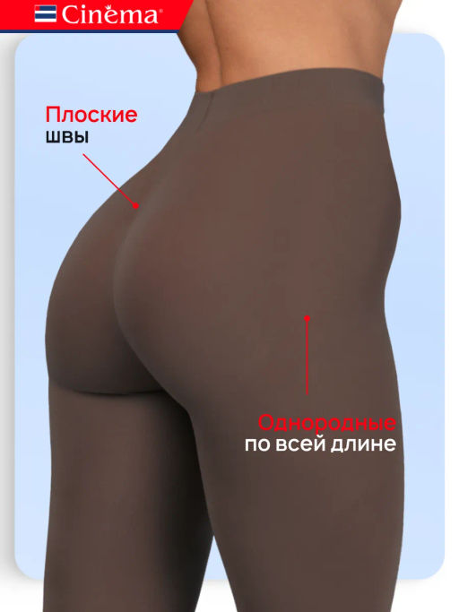 Колготки Cinema Fiber 100