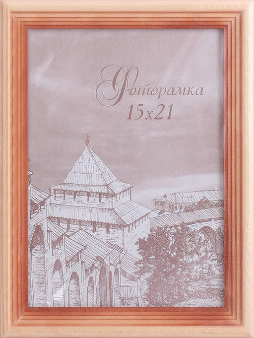 Фоторамка 15х21 / с20 /уп 50/сосна - ГалеонТрейд фото 2