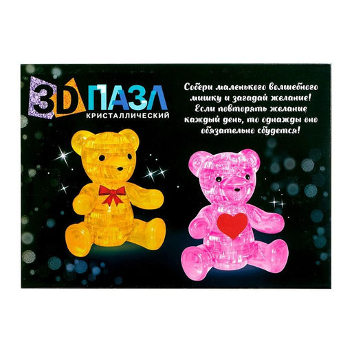 3D пазл Мишка, кристаллический, 41 деталь, цвета МИКС - Zabiaka фото 10