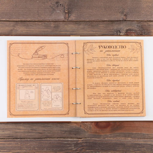 Родословная фото книга «Родословная книга» с деревянным элементом, 27.5×25 см