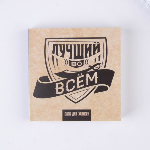 Подарочный набор Лучшему во всем: Ежедневник А5, 80 л., термостакан, ручка, планинг 50 л., блок для записей 100 л. - Artfox фото 7