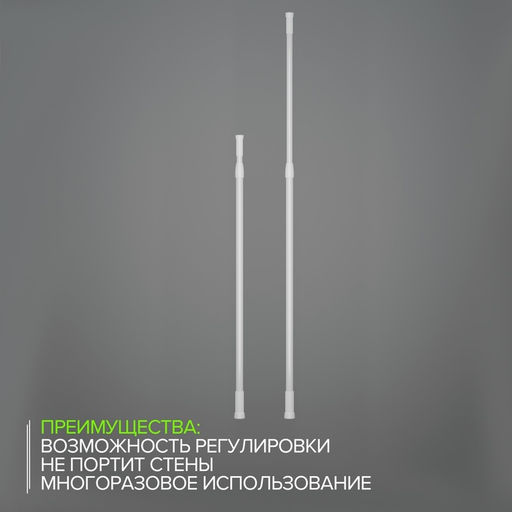 Карниз для ванной Доляна, телескопический, d=3,2 см, 70-120 см, белый