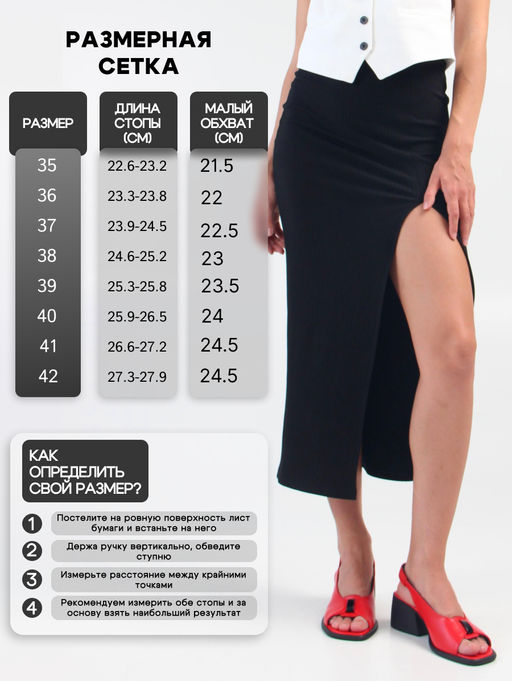 Босоножки EDART 5020.23663 bl. Красный