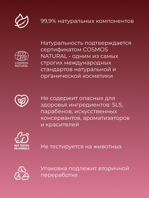 Тоник для лица и зоны вокруг глаз Омолаживающий 200 мл - Siberina фото 3