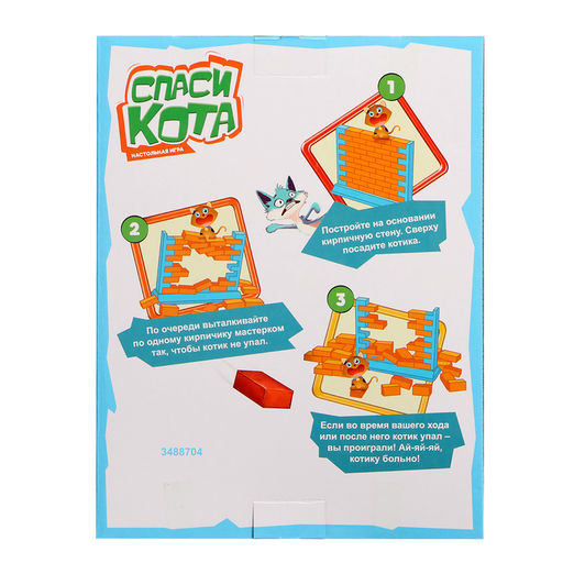 Настольная игра Спаси кота, ловкость - Лас играс kids фото 9