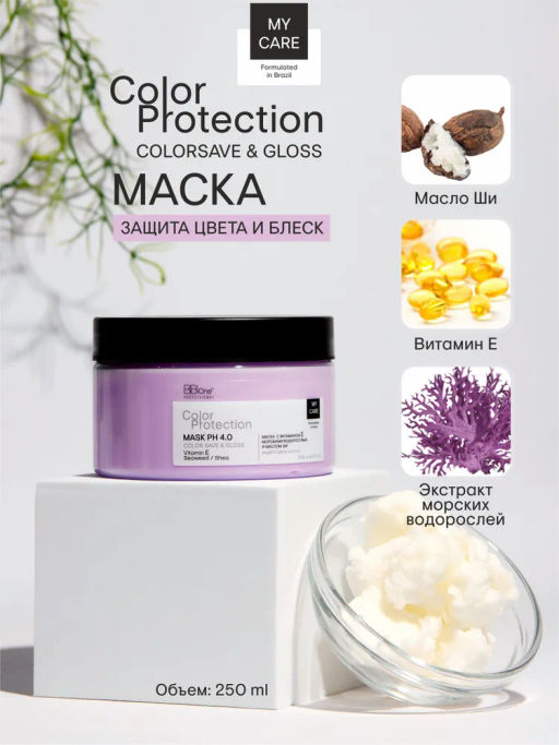 МАСКА ДЛЯ ВОЛОС СOLOR PROTECTION MASK COLOR SAVE & GLOSS - Bbone фото 8