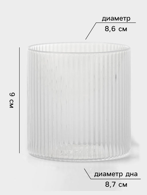 Стаканы Magistro «Грани», 450 мл, 8.5×9 см, набор 2 шт., стекло, прозрачные