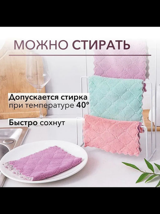 Салфетки для уборки 25x25 см, 3 шт: микрофибра, разноцветный - Фабрика снов фото 7