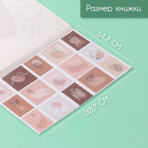 Наклейки в книжке «Одна линия», 3 фона, 20.7×14.2 см