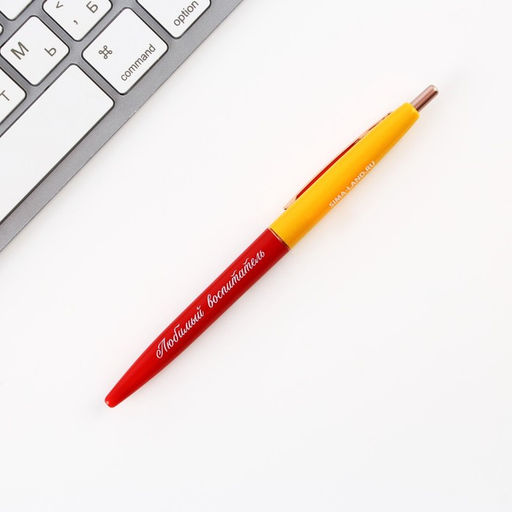 Подарочный набор, блокнот А5, 40 листов, ручка «Любимому воспитателю»