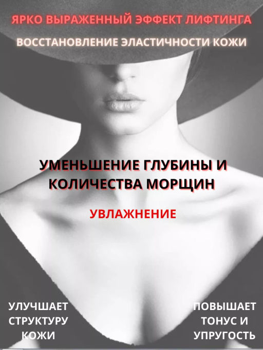 Лифтинг-гель ДЛЯ ШЕИ И ДЕКОЛЬТЕ 50 мл - Sismetica фото 7