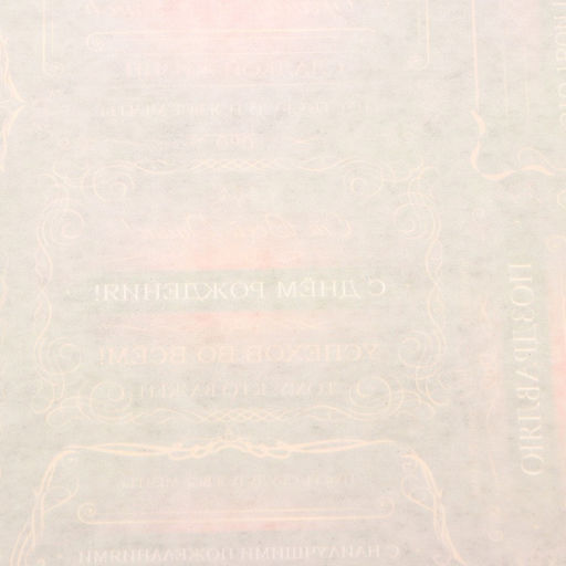 Цена за 10 шт. Бумага упаковочная глянцевая «Успехов во всем», 100×70 см