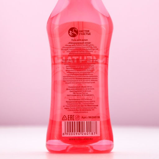 Гель для душа мартини Мечтай!, 500 мл, аромат ягодного десерта, Чистое счастье  фото 6