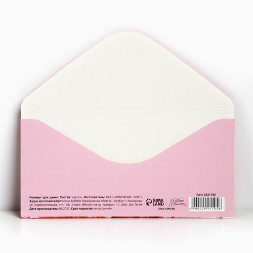 Цена за 10 шт. Конверт для денег Розы, 16.5?8 см