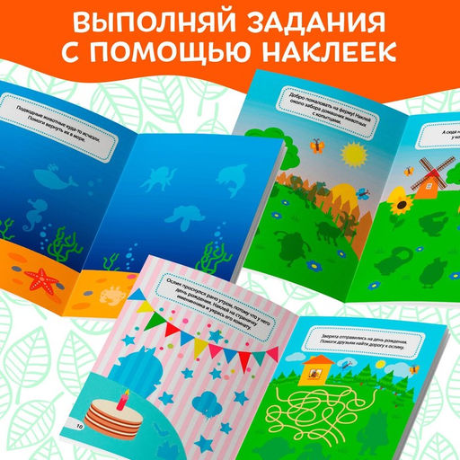Цена за 2 шт. Наклейки «Мир животных», 50 наклеек, 12 стр.