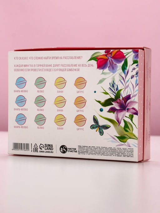 Бомбочки для ванны Вдохновляй красотой!, 12?40 г, аромат МИКС, Чистое счастье  фото 3