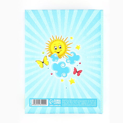 Фотоальбом на 100 фото 10×15 см «Мой любимый детский сад»