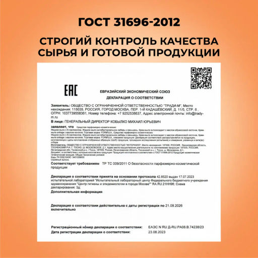 FORMULA Крем-мыло антиоксидант с маслом абрикосовой косточки, 500 мл дой-пак  фото 6