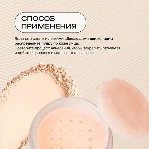 FFleur PP-07 Makeup Perfection Peach рассыпчатая матирующая пудра для лица