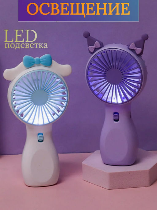 Вентилятор настольный ручной usb М25-190 (3427) - Мой органайзер фото 4